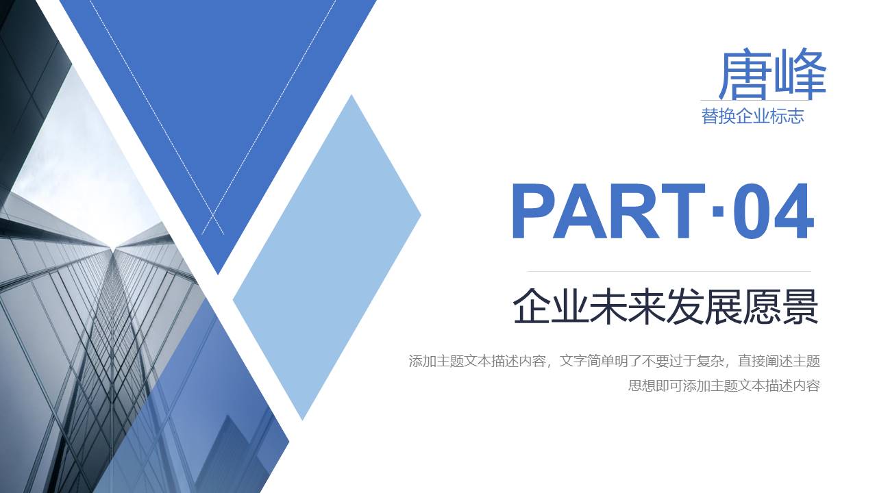 公司介绍 (43).pptx